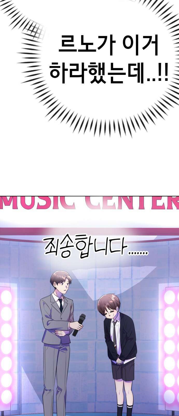 존잘주의 연하늘 ending.2 112