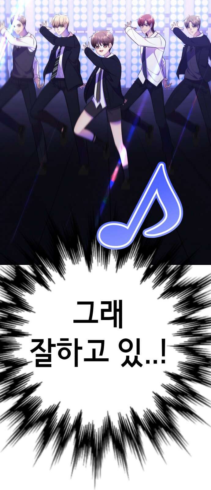 존잘주의 연하늘 ending.2 118