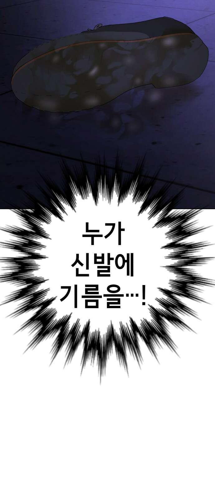 존잘주의 연하늘 ending.2 129