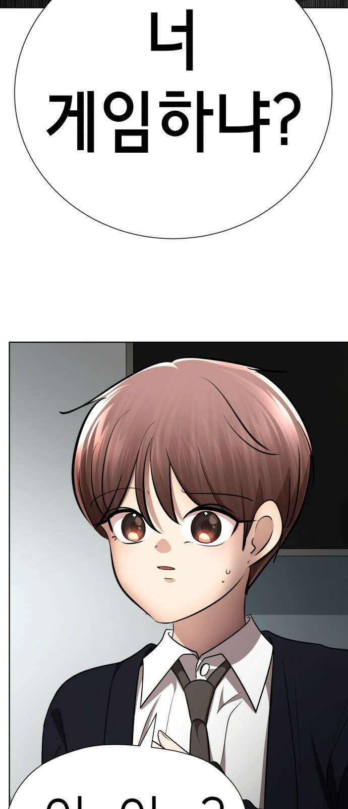 존잘주의 연하늘 ending.2 133