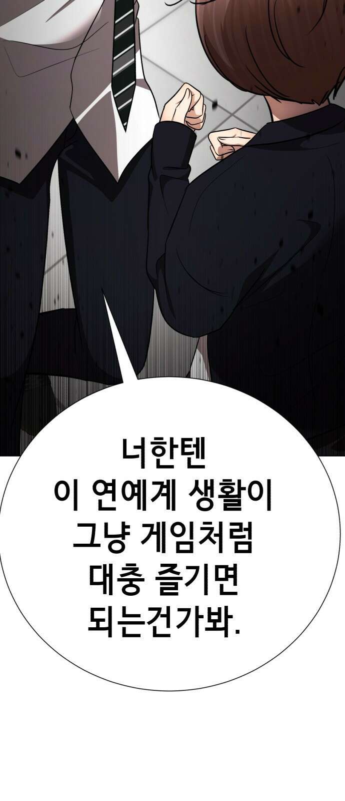존잘주의 연하늘 ending.2 135