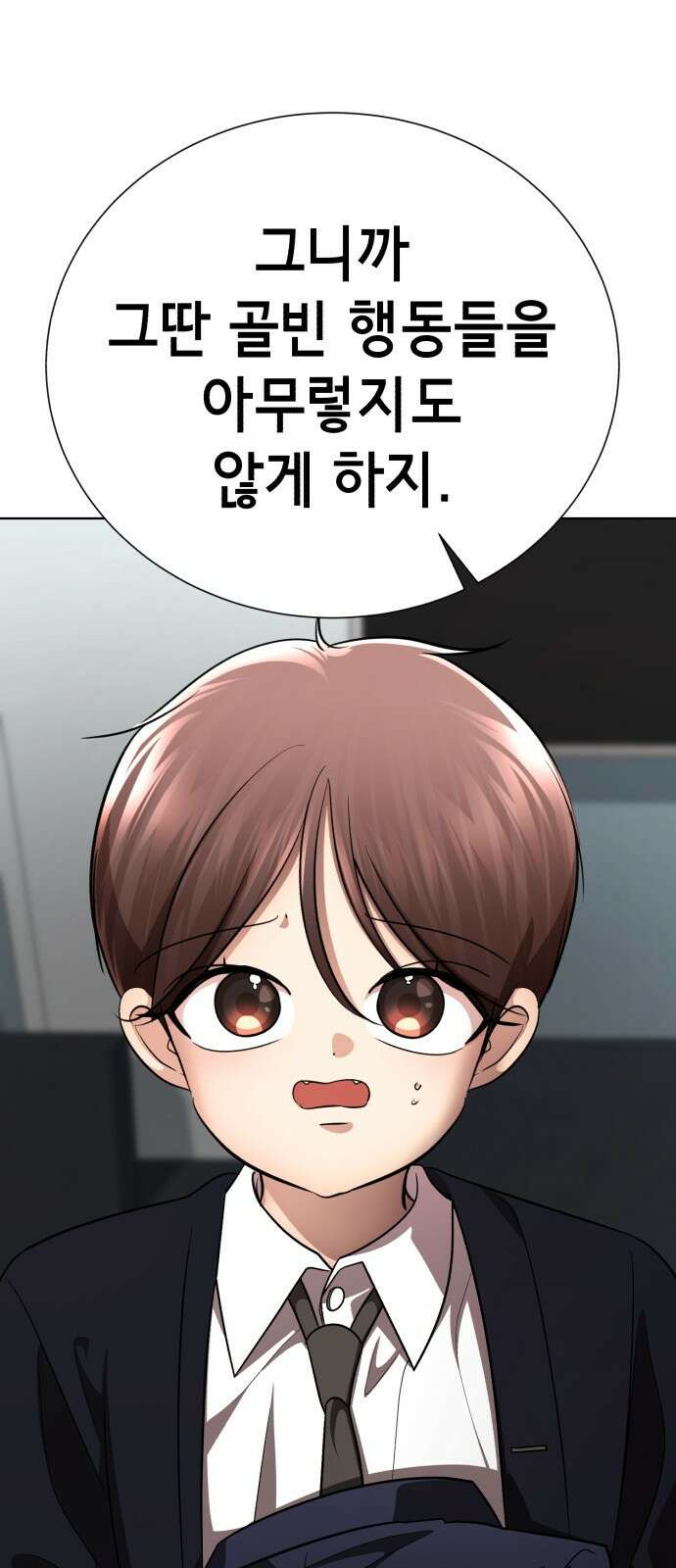 존잘주의 연하늘 ending.2 136