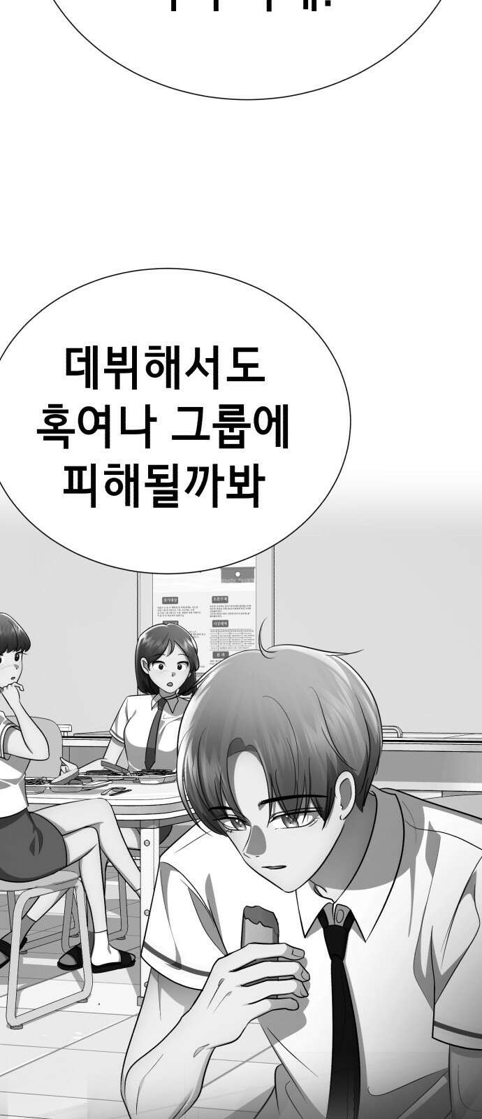 존잘주의 연하늘 ending.2 139