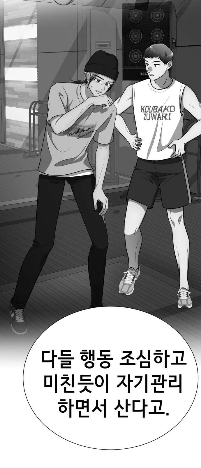 존잘주의 연하늘 ending.2 140