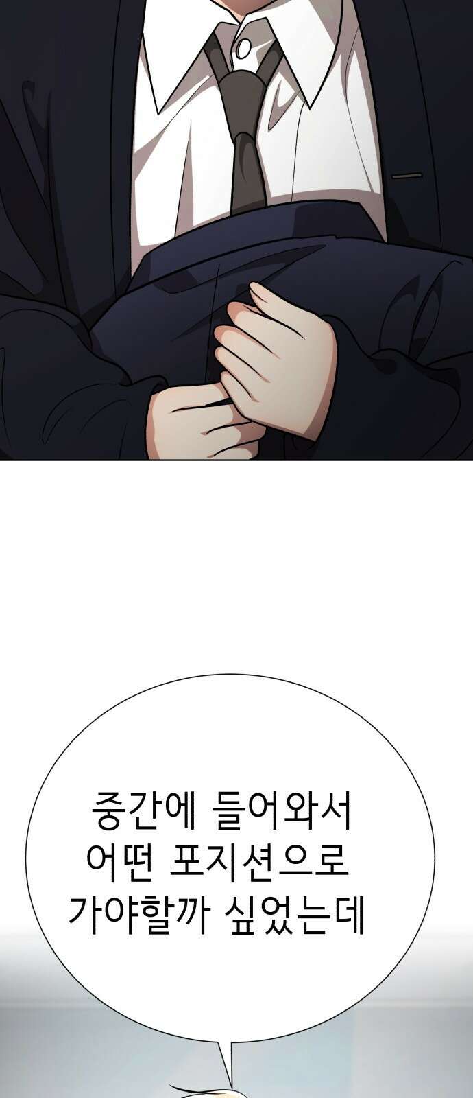 존잘주의 연하늘 ending.2 142