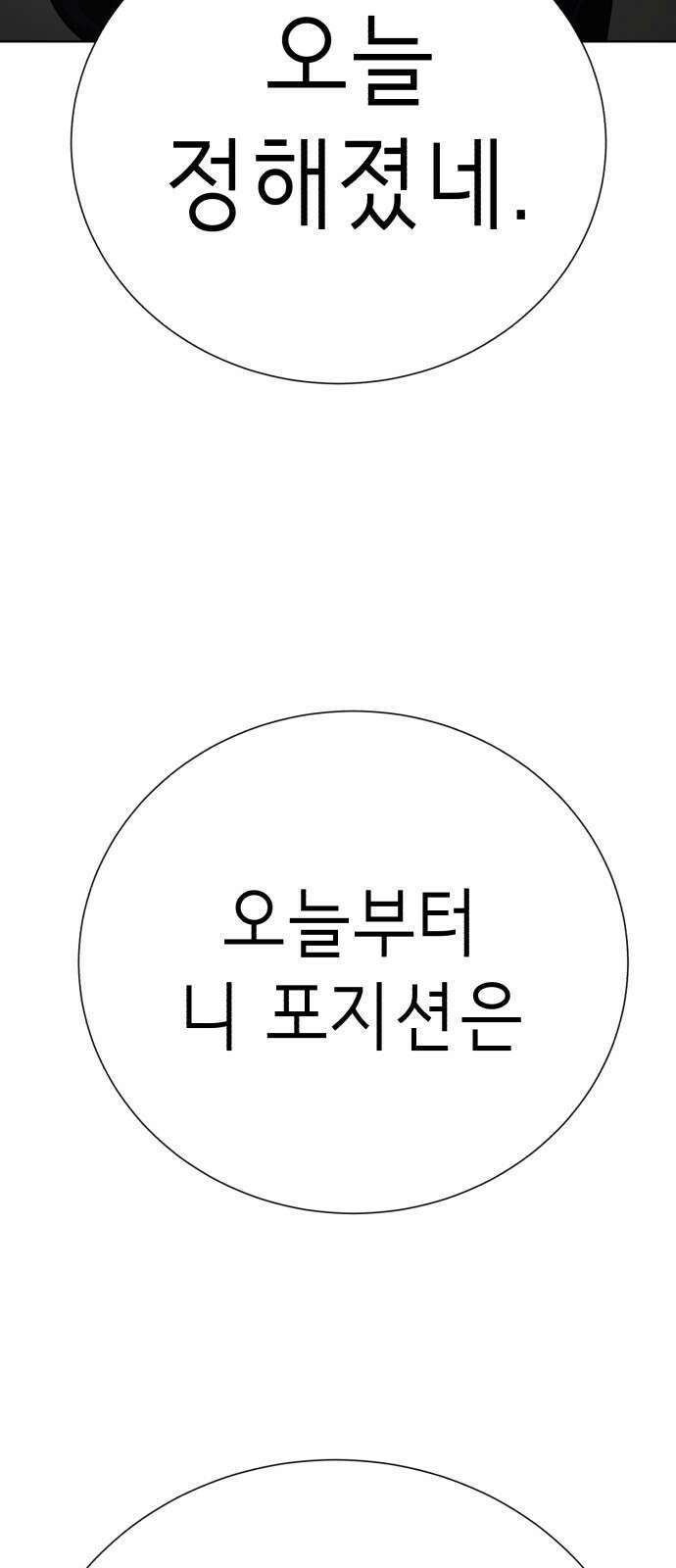 존잘주의 연하늘 ending.2 144