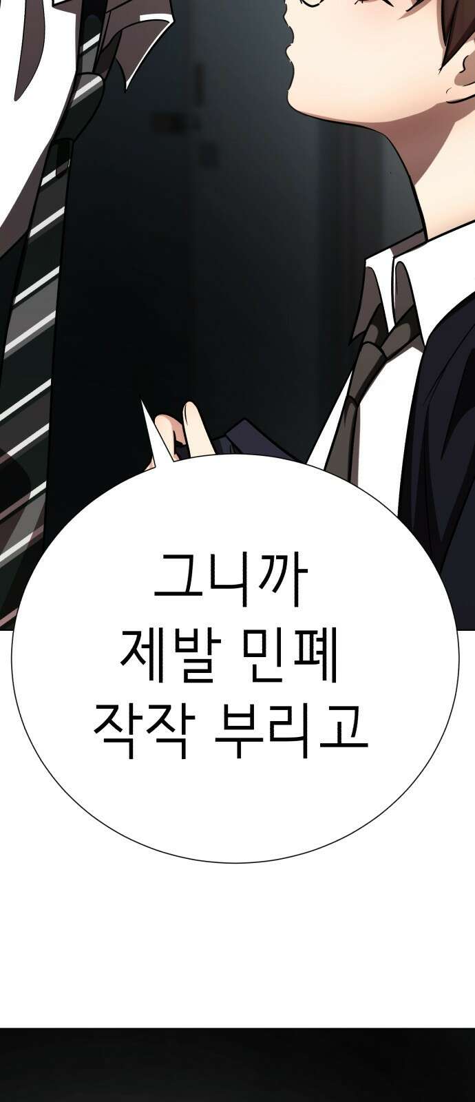 존잘주의 연하늘 ending.2 147