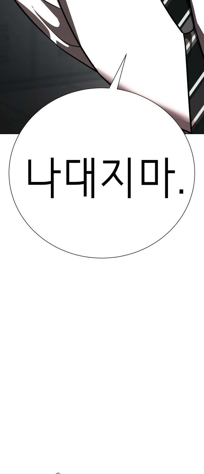 존잘주의 연하늘 ending.2 149