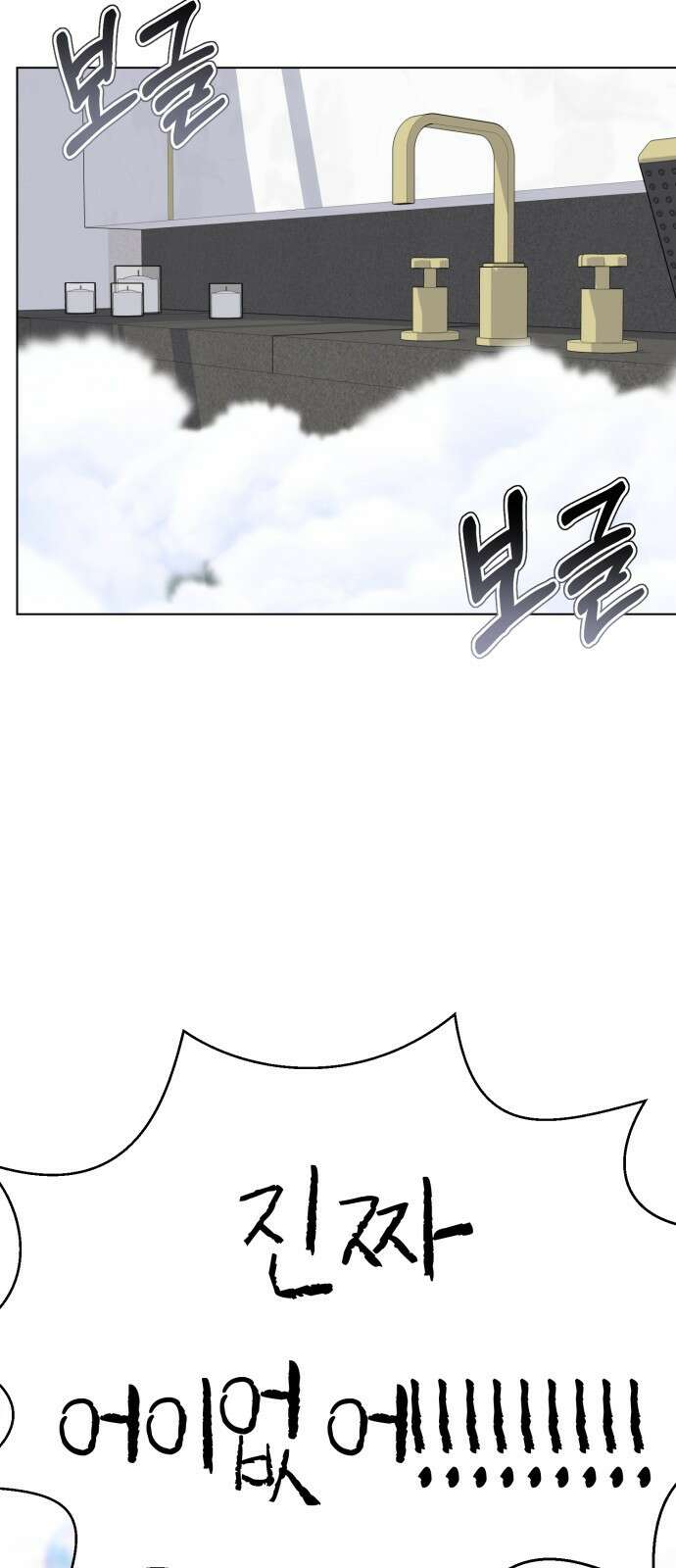 존잘주의 연하늘 ending.2 150