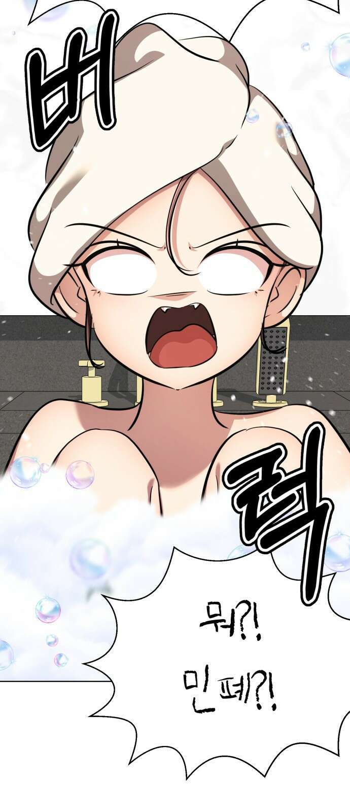존잘주의 연하늘 ending.2 151