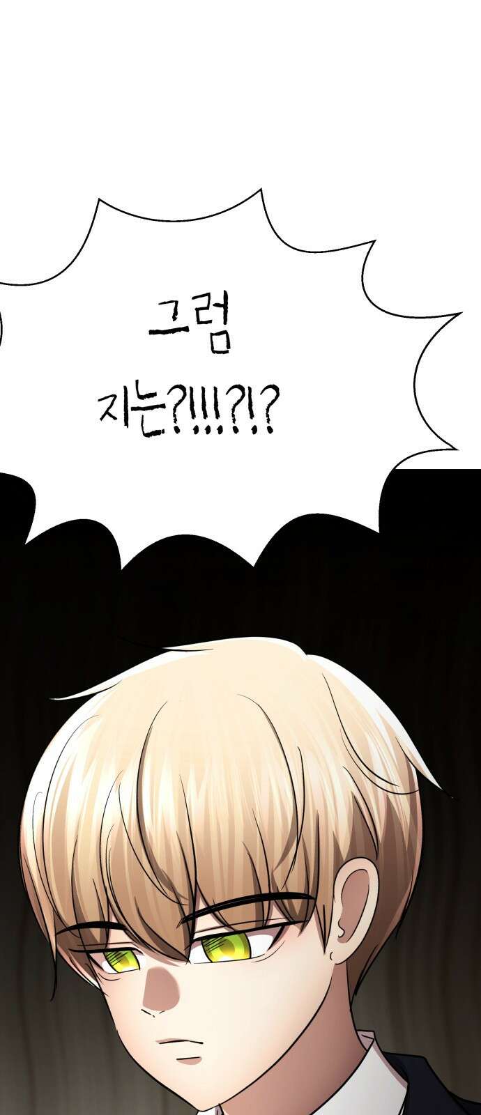 존잘주의 연하늘 ending.2 152