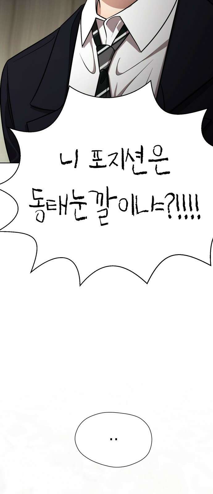 존잘주의 연하늘 ending.2 153