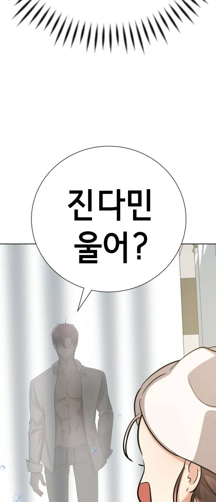 존잘주의 연하늘 ending.2 157