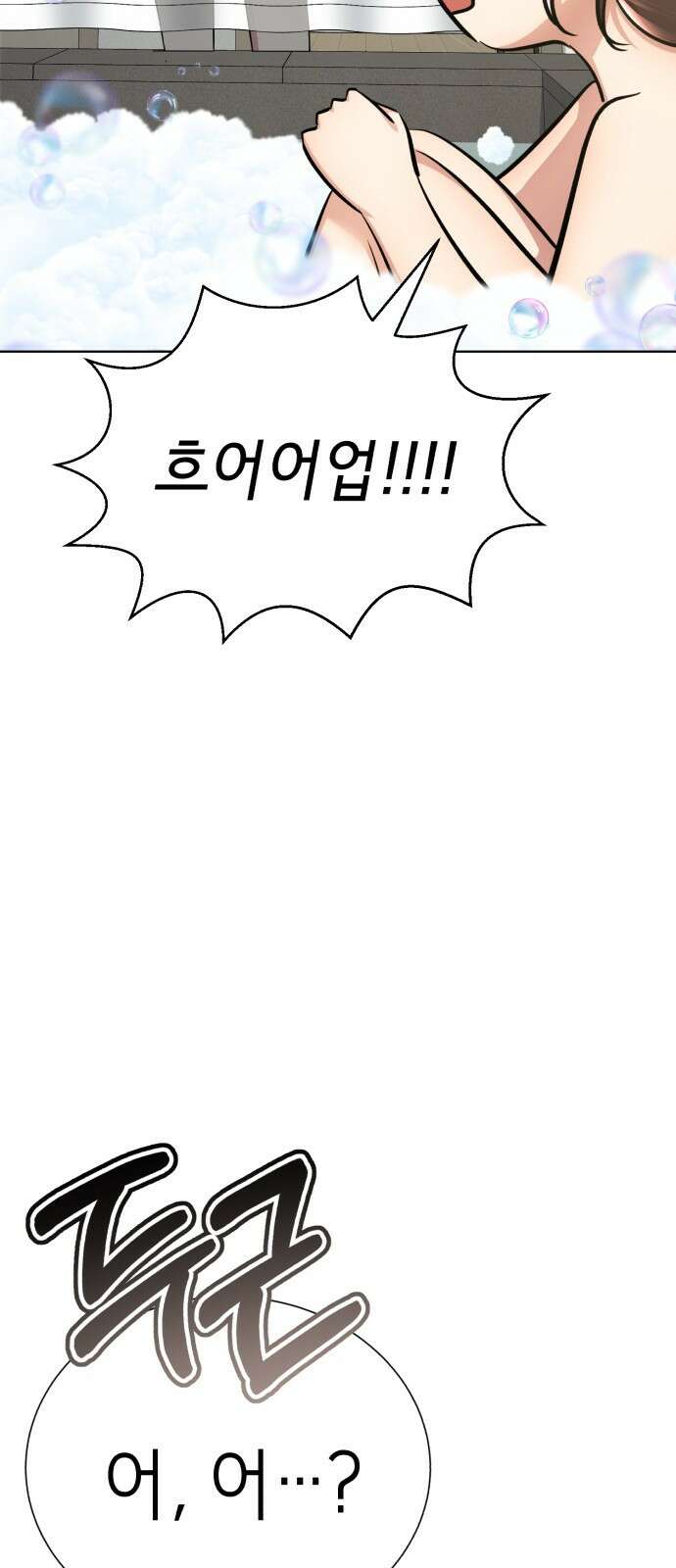 존잘주의 연하늘 ending.2 158