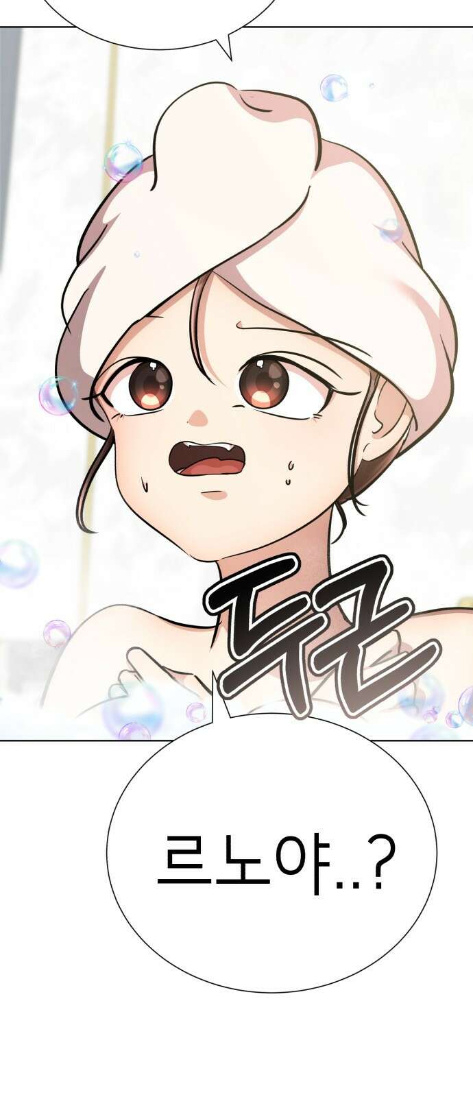 존잘주의 연하늘 ending.2 159