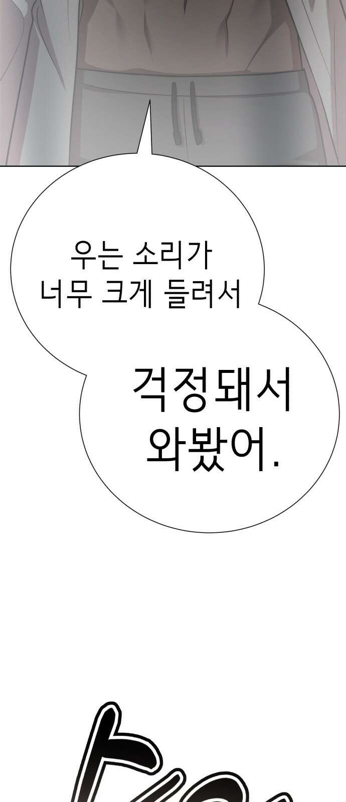 존잘주의 연하늘 ending.2 161