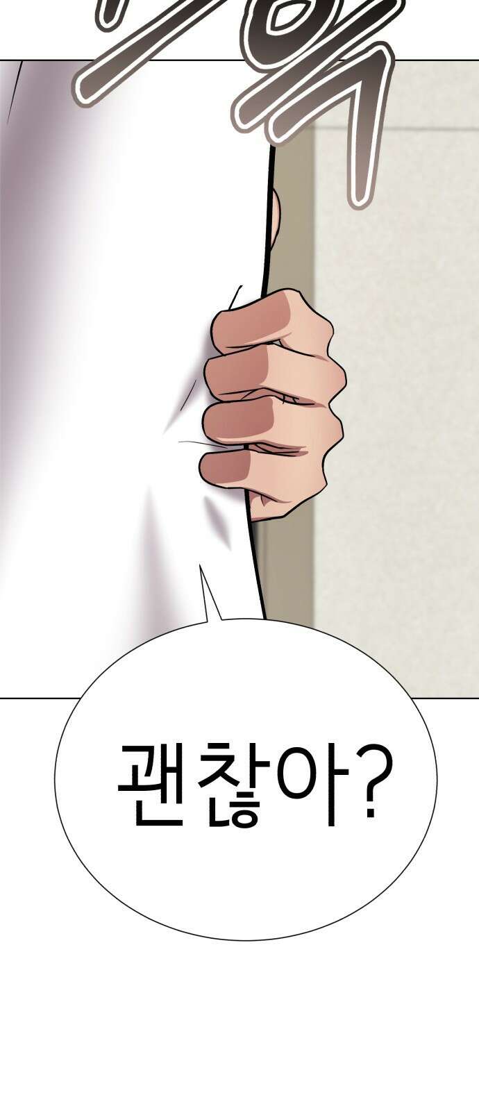 존잘주의 연하늘 ending.2 162