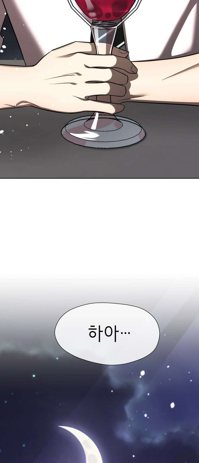 존잘주의 연하늘 ending.2 165