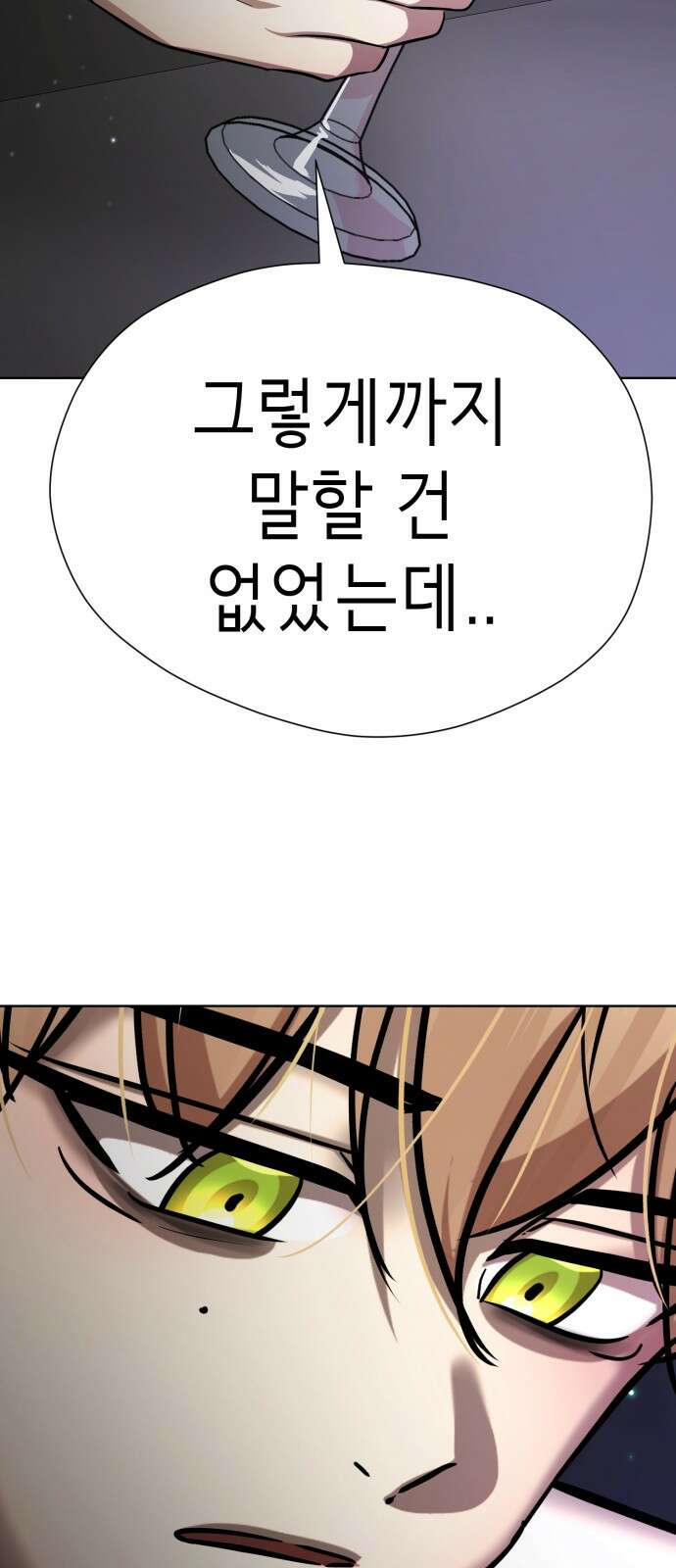 존잘주의 연하늘 ending.2 167