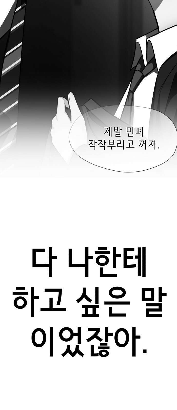 존잘주의 연하늘 ending.2 170