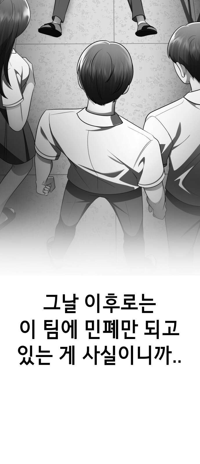 존잘주의 연하늘 ending.2 172