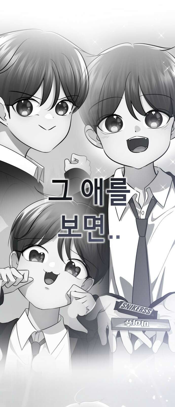 존잘주의 연하늘 ending.2 173