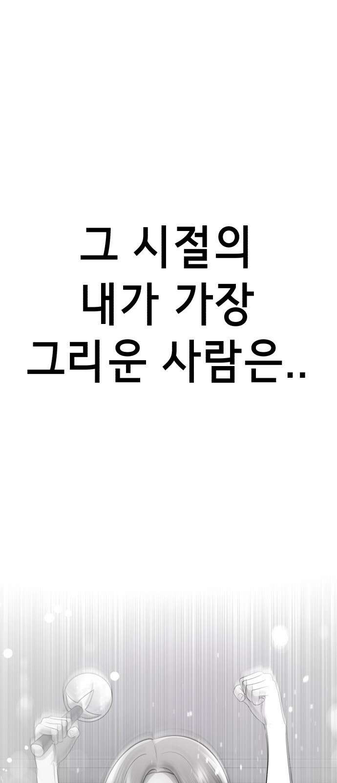 존잘주의 연하늘 ending.2 178