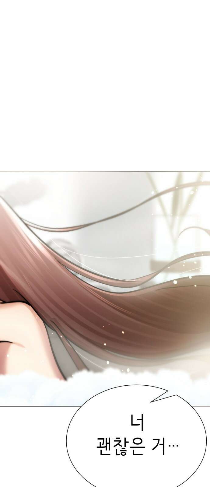 존잘주의 연하늘 ending.2 183