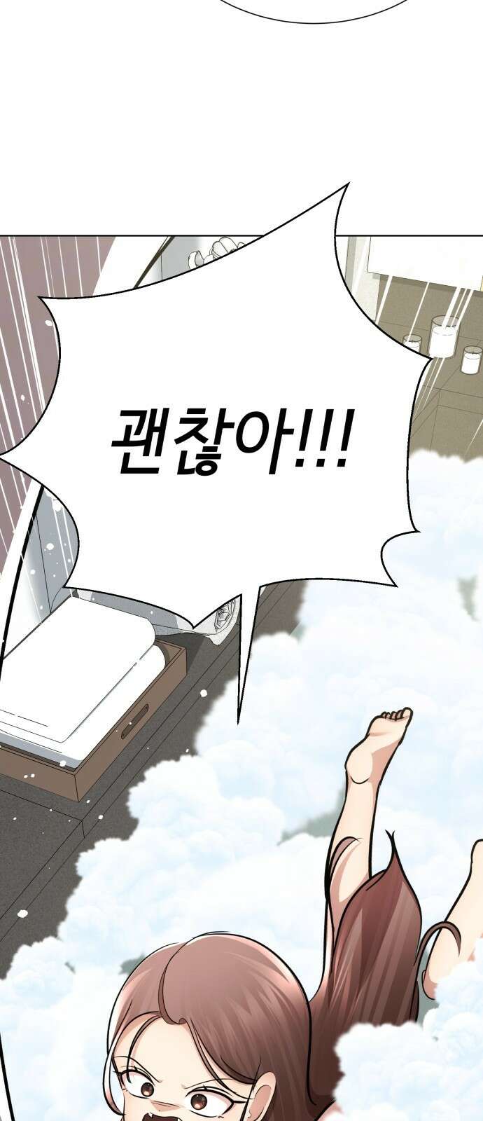 존잘주의 연하늘 ending.2 184