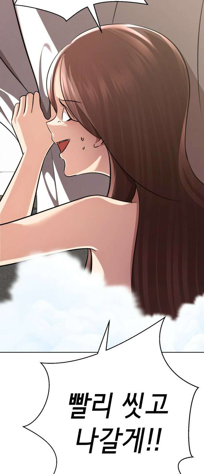 존잘주의 연하늘 ending.2 188