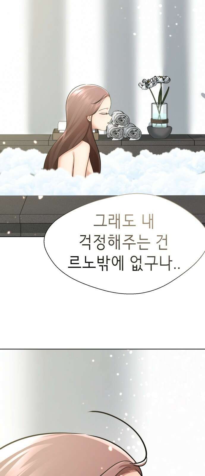 존잘주의 연하늘 ending.2 194