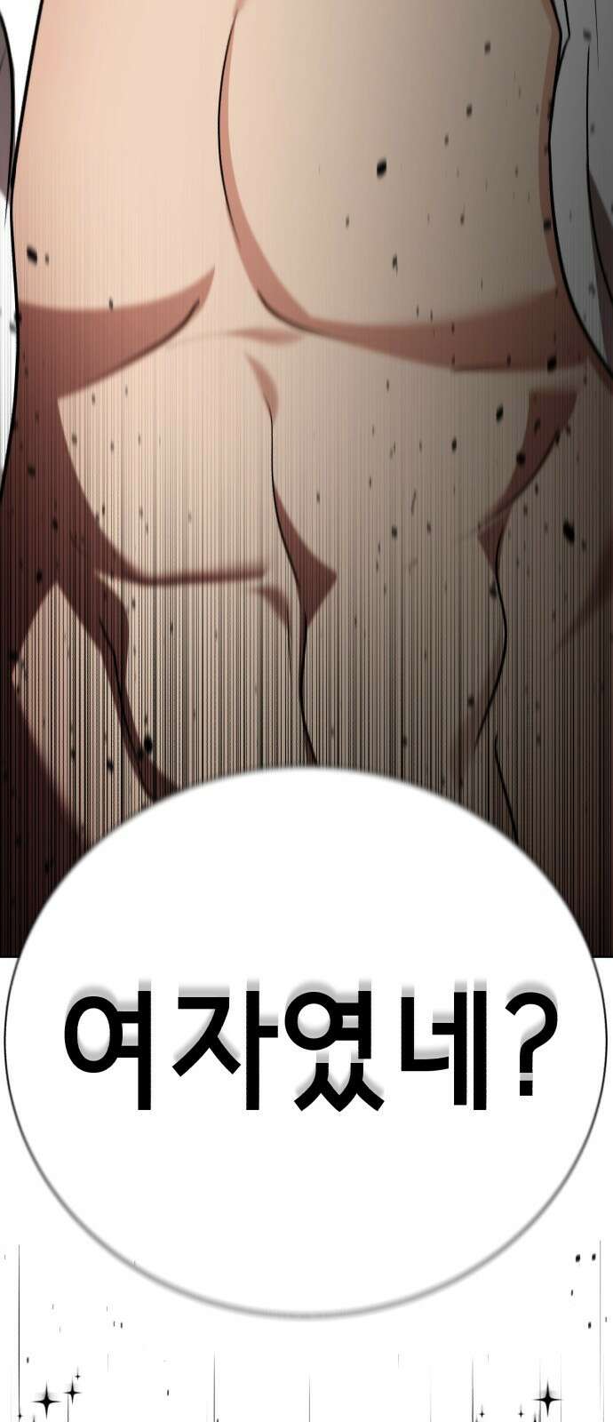 존잘주의 연하늘 ending.2 201