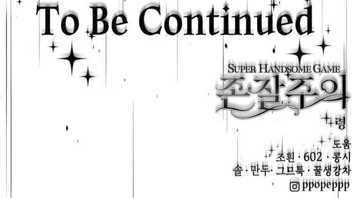 존잘주의 연하늘 ending.2 202