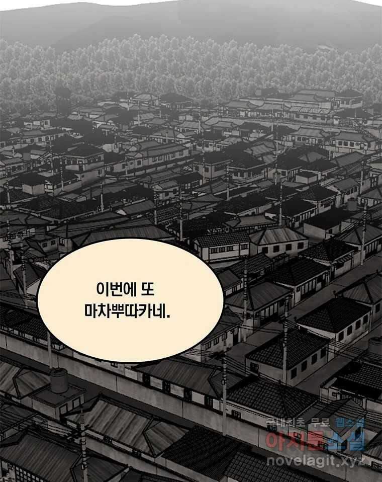 열 손가락 31화 2
