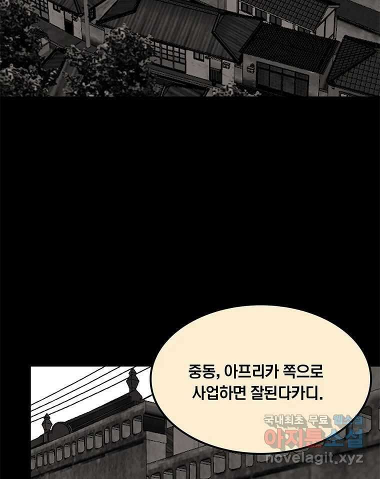 열 손가락 31화 3