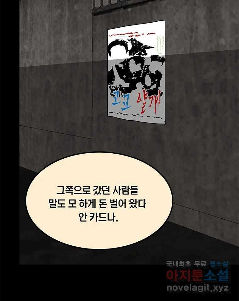 열 손가락 31화 4