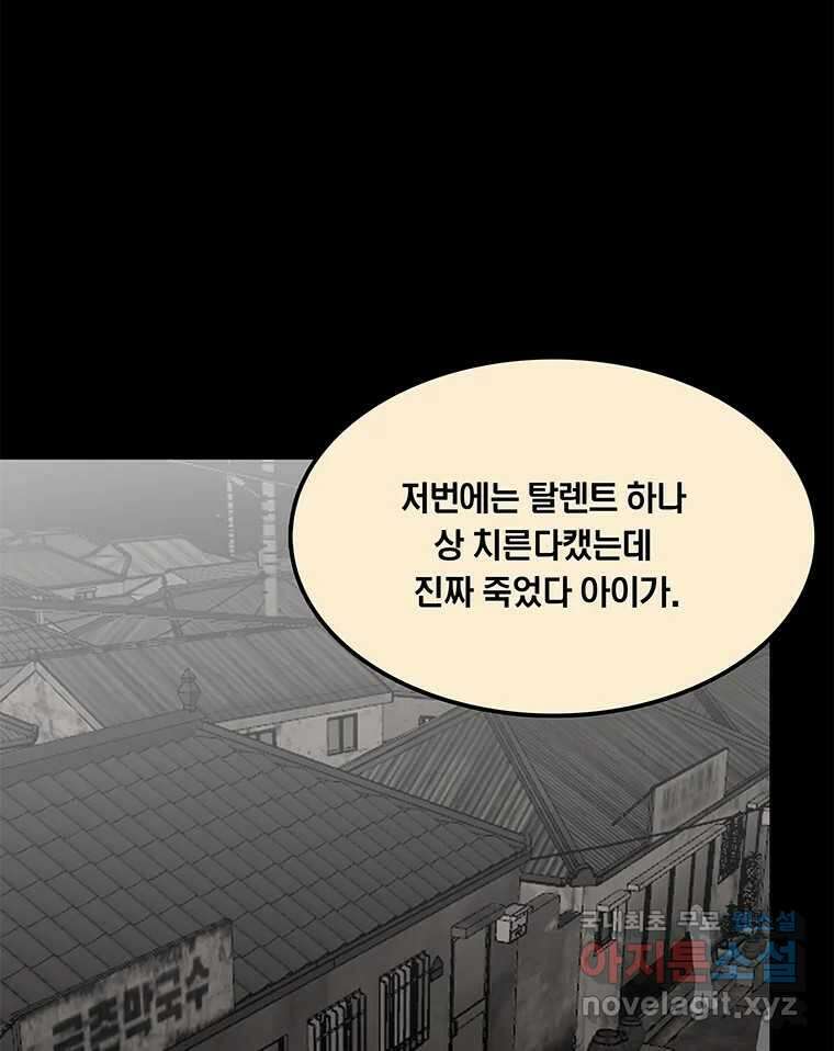 열 손가락 31화 5