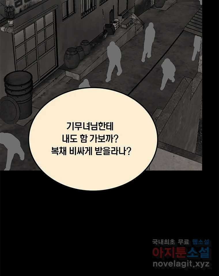 열 손가락 31화 6