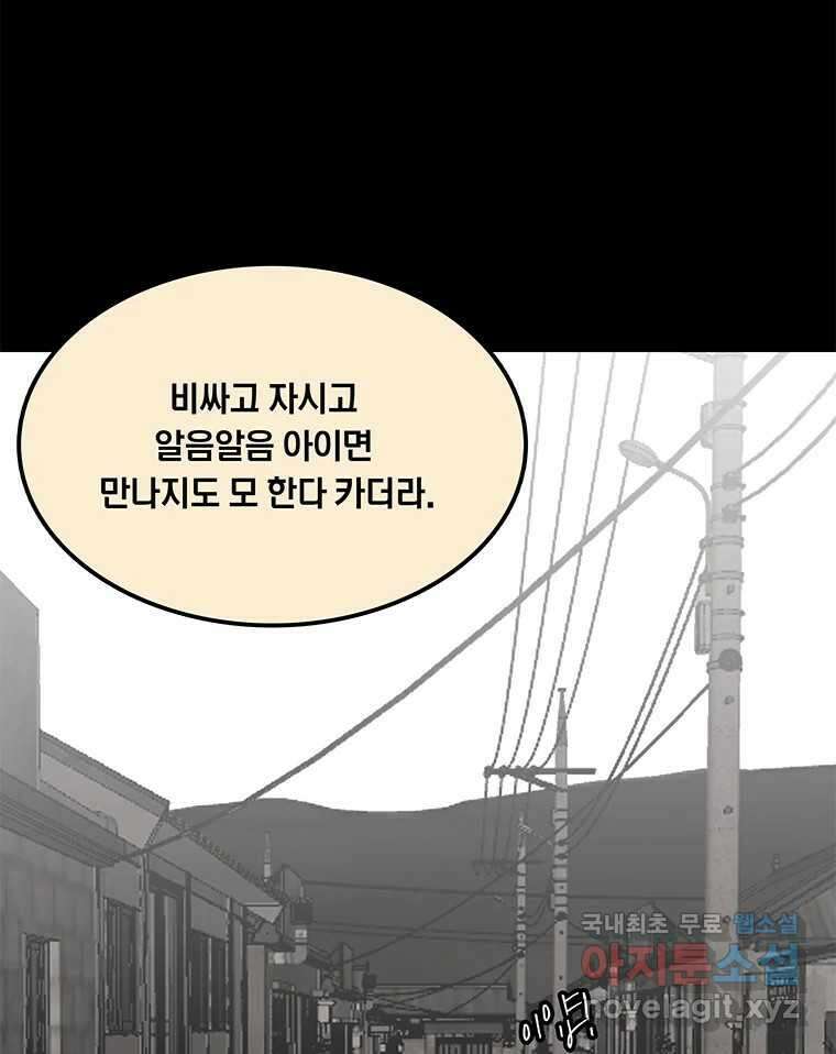 열 손가락 31화 7