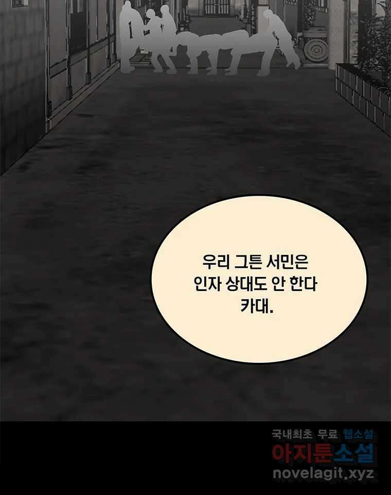 열 손가락 31화 8