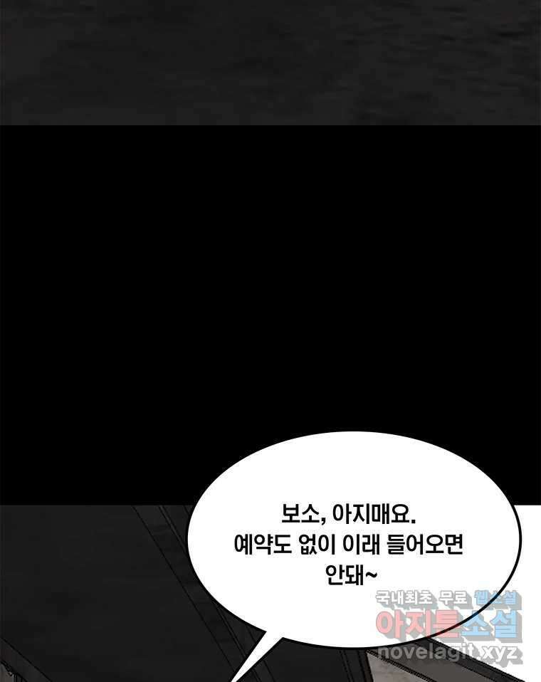 열 손가락 31화 11