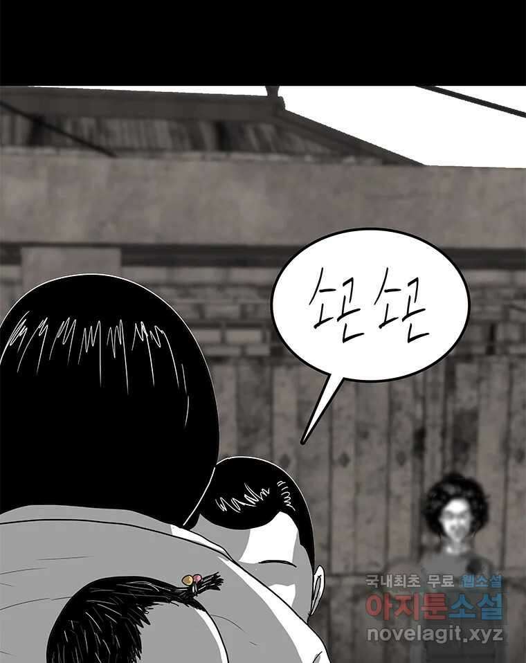 열 손가락 31화 15