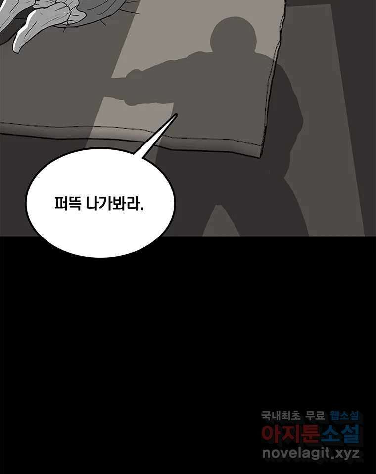 열 손가락 31화 18