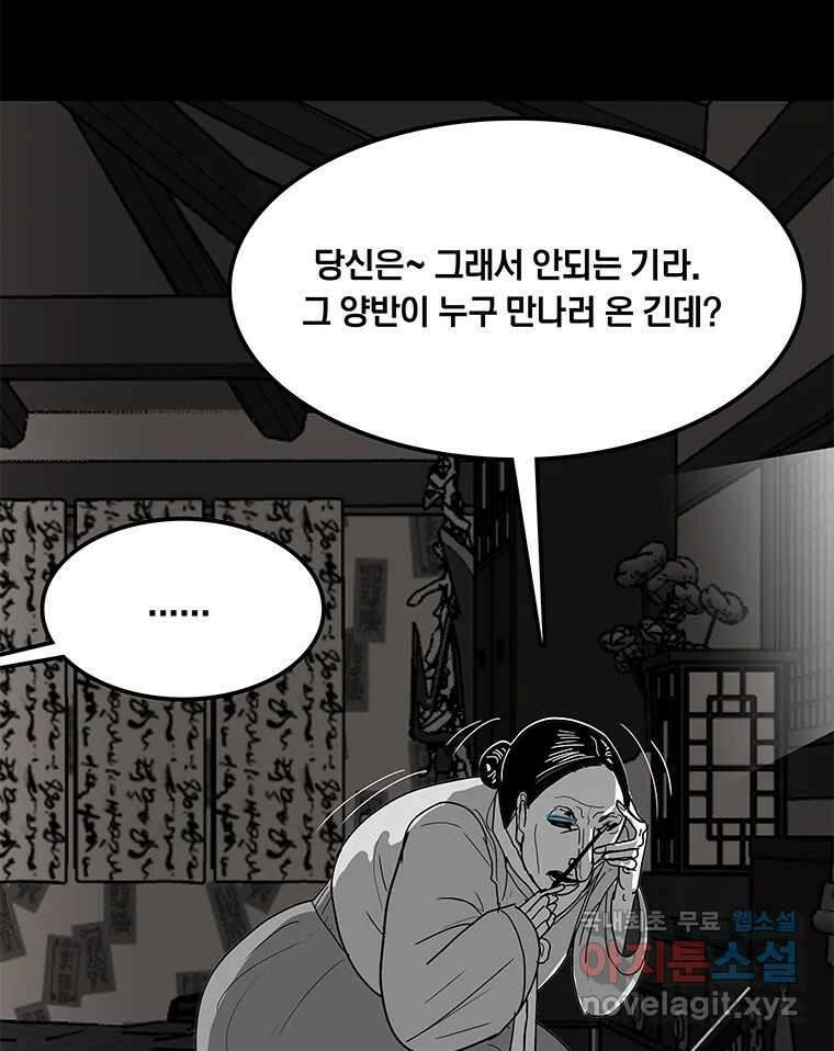 열 손가락 31화 19
