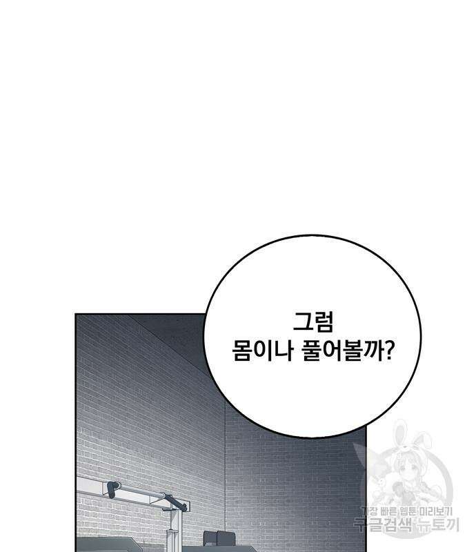 던전 탈출이 너무 힘들다 24화 14
