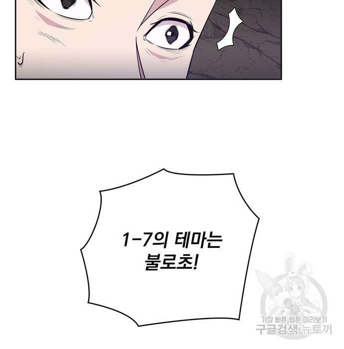 던전 탈출이 너무 힘들다 24화 25