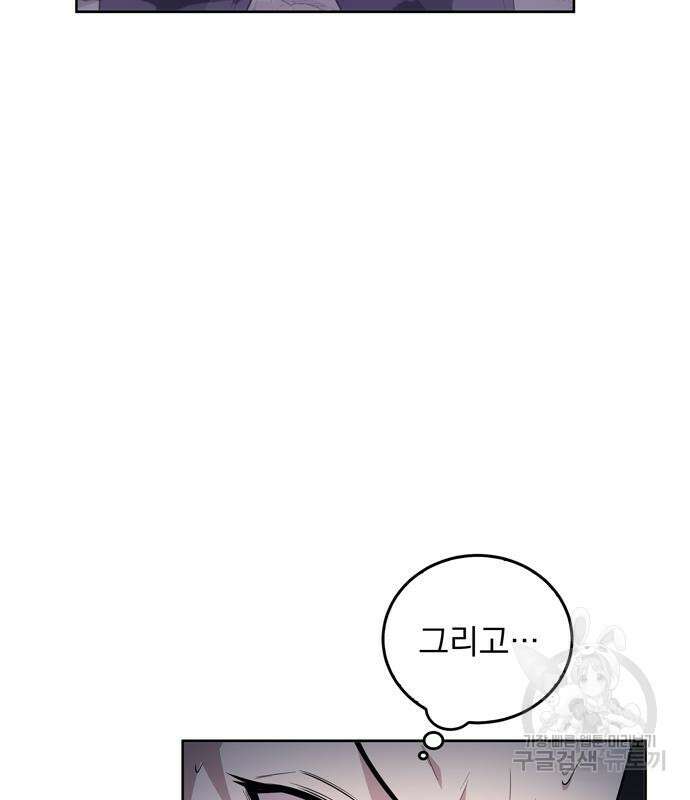 던전 탈출이 너무 힘들다 24화 31
