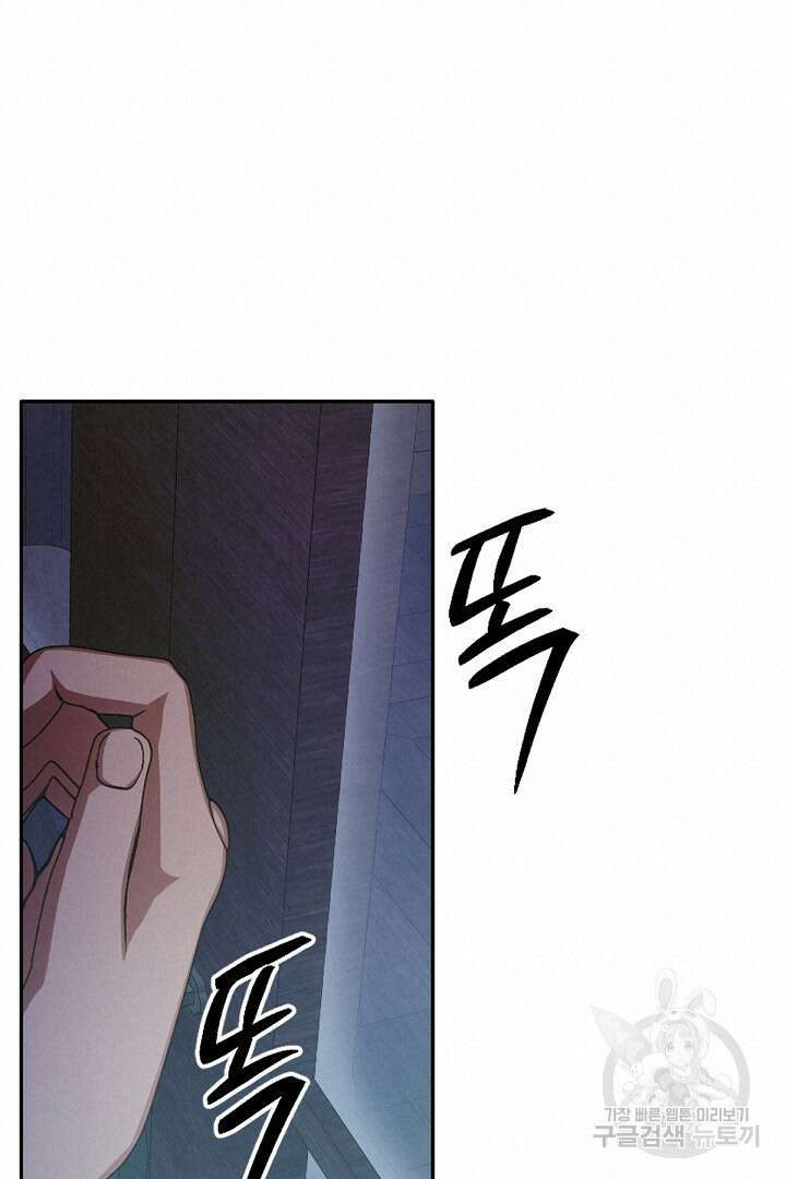 들키면 죽습니다! 25화 18