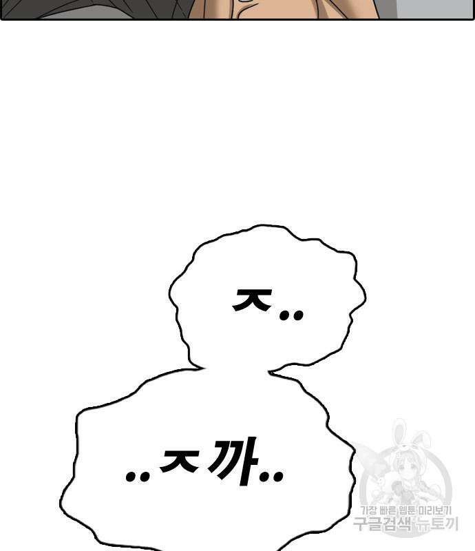 프리드로우 495화 4