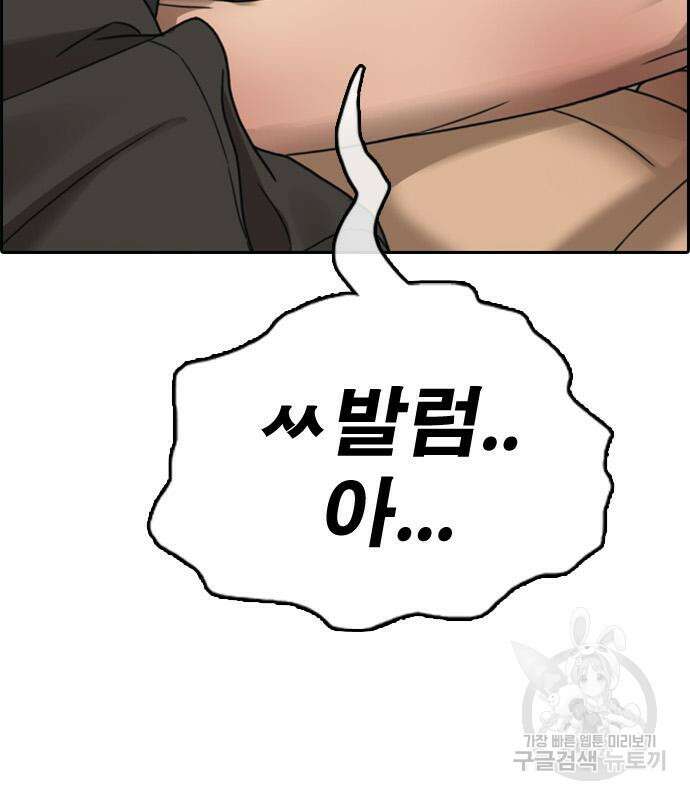 프리드로우 495화 6
